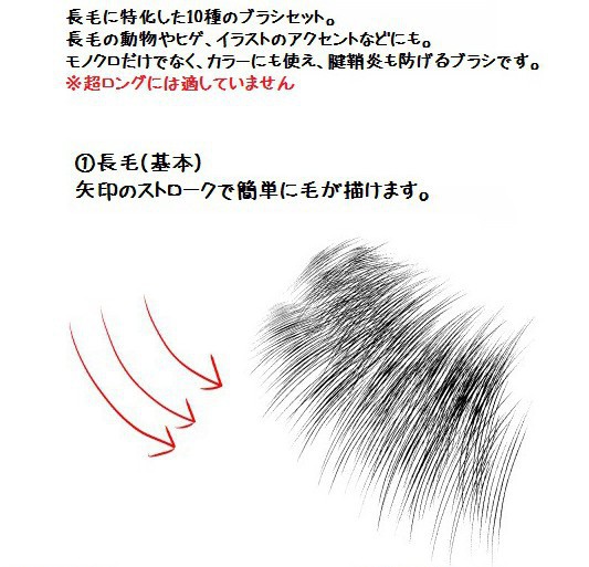 コミスタ・クリスタ用ブラシ素材_毛・長毛10種