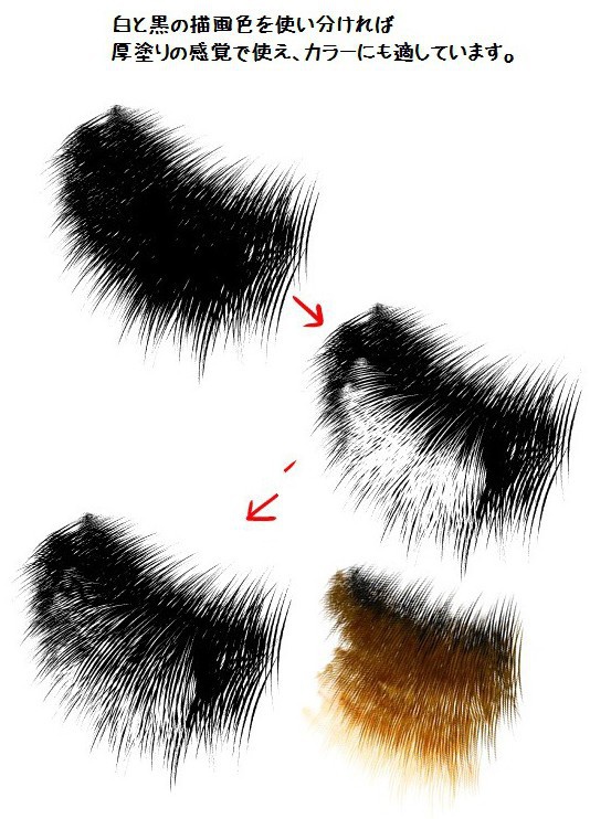 コミスタ・クリスタ用ブラシ素材_毛・長毛10種