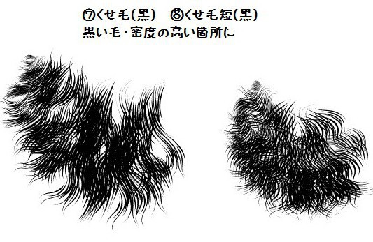 コミスタ・クリスタ用ブラシ素材_毛・くせ毛11種