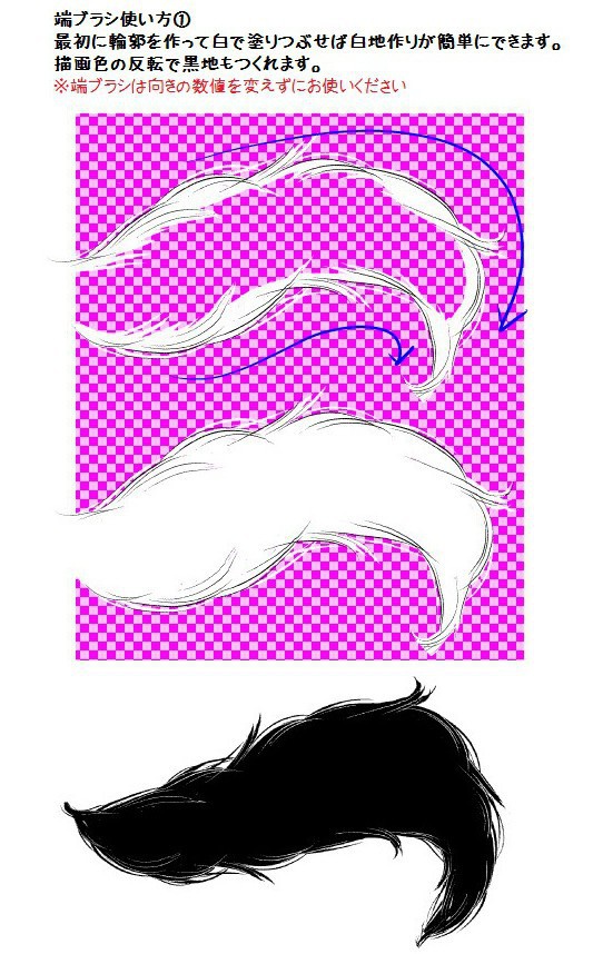 コミスタ・クリスタ用ブラシ素材_毛・3種セット