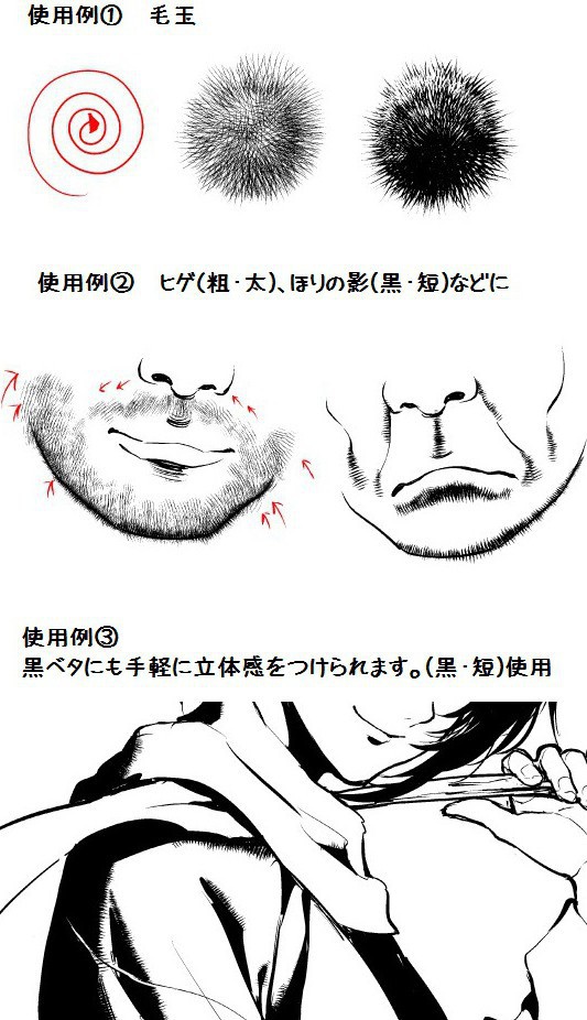 コミスタ・クリスタ用ブラシ素材_毛・3種セット