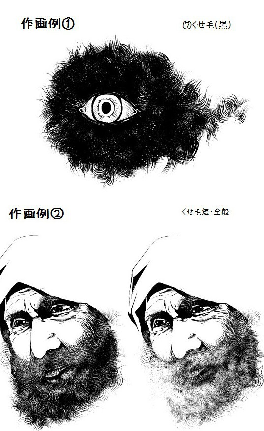 コミスタ・クリスタ用ブラシ素材_毛・3種セット