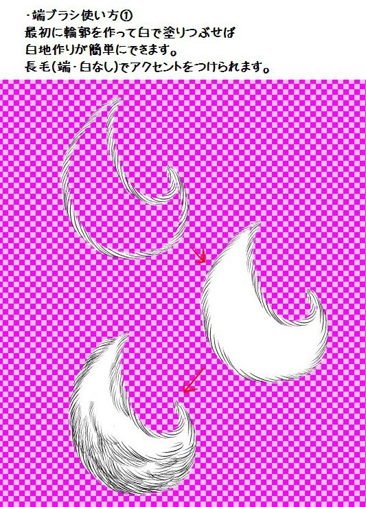 コミスタ・クリスタ用ブラシ素材_毛・3種セット