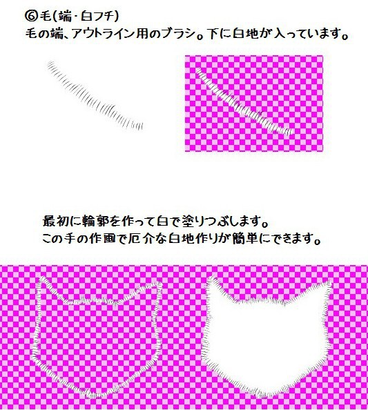 コミスタ・クリスタ用ブラシ素材_毛・3種セット