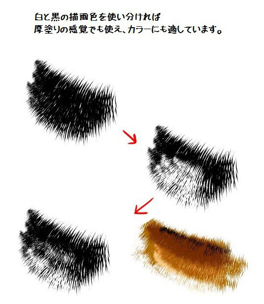 コミスタ・クリスタ用ブラシ素材_毛・3種セット