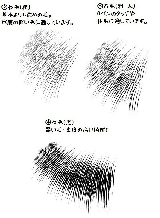 コミスタ・クリスタ用ブラシ素材_毛・3種セット