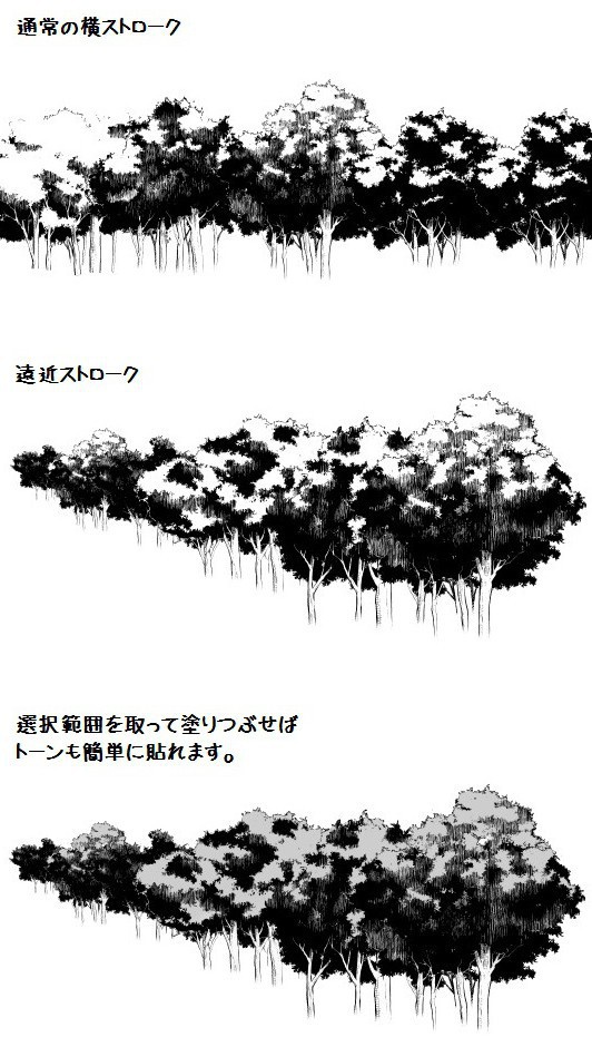 コミスタ・クリスタ用ブラシ素材_森(少年誌風)