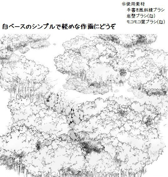 コミスタ・クリスタ用ブラシ素材_森(白)