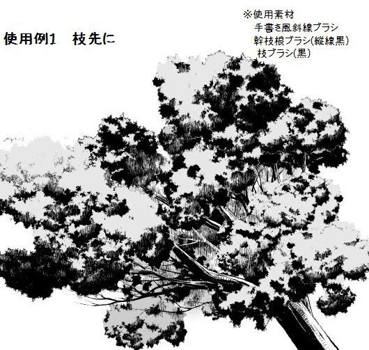 コミスタ・クリスタ用ブラシ素材_モコモコ葉(少年誌風)