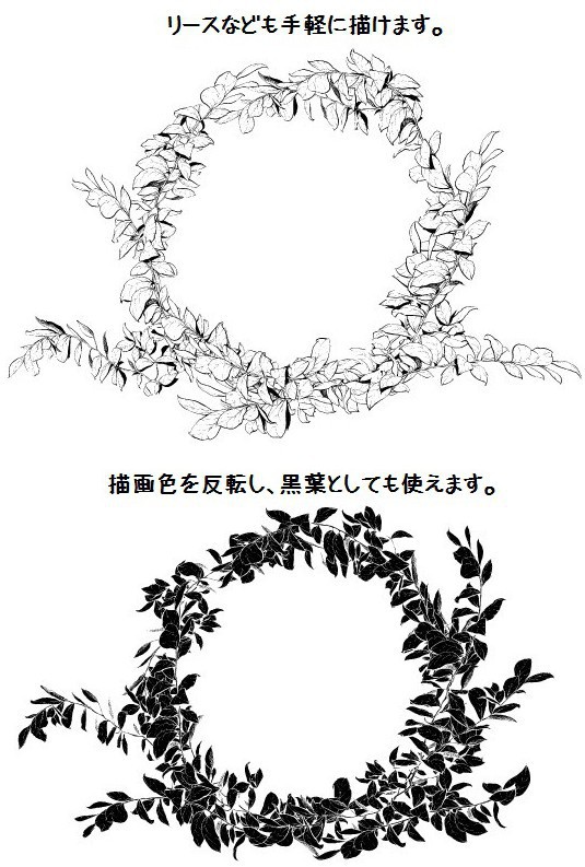 コミスタ・クリスタ用ブラシ素材_白葉02