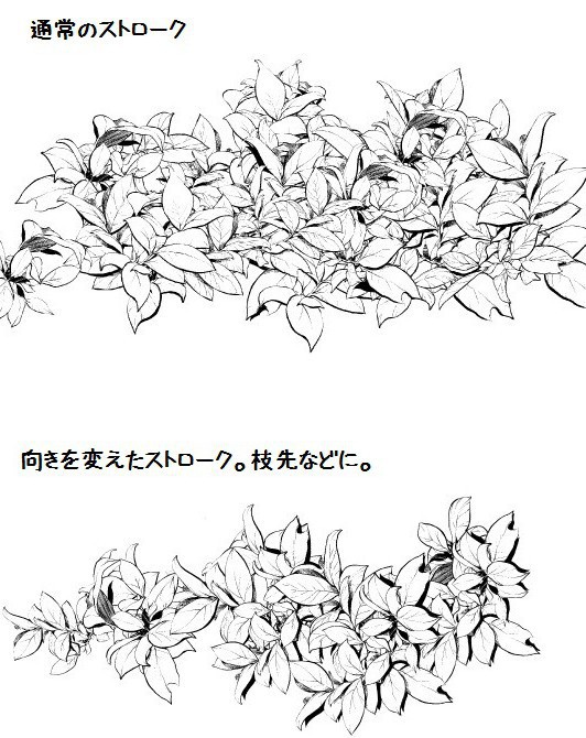 コミスタ・クリスタ用ブラシ素材_白葉02