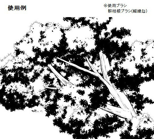 コミスタ・クリスタ用ブラシ素材_木の葉(黒)