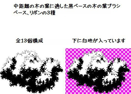 コミスタ・クリスタ用ブラシ素材_木の葉(黒)