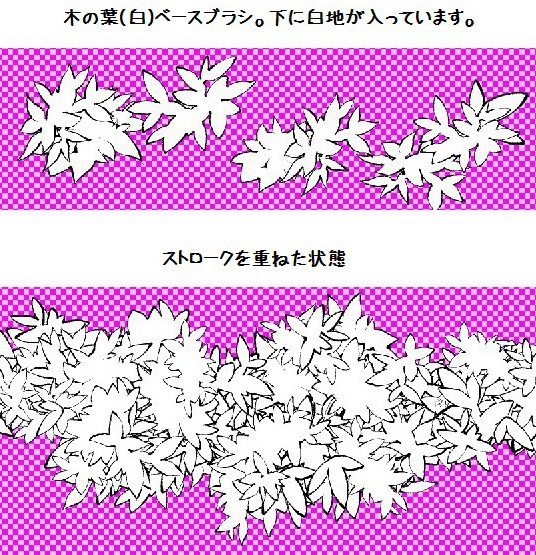 コミスタ・クリスタ用ブラシ素材_木の葉(白)