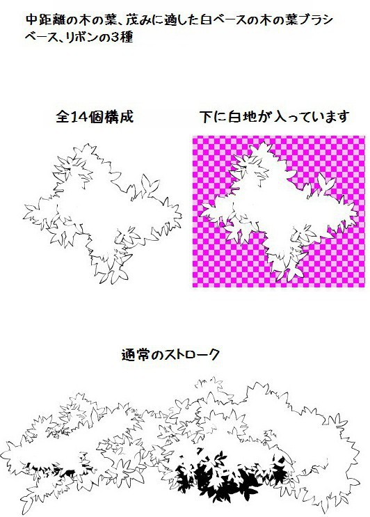 コミスタ・クリスタ用ブラシ素材_木の葉(白)
