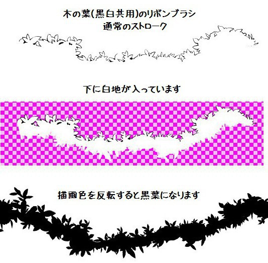 コミスタ・クリスタ用ブラシ素材_木の葉(白)