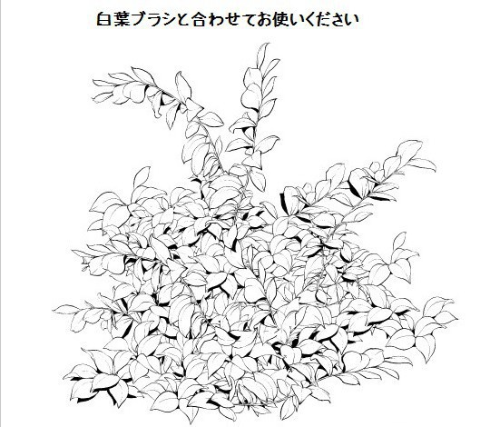コミスタ・クリスタ用ブラシ素材_葉6種セット