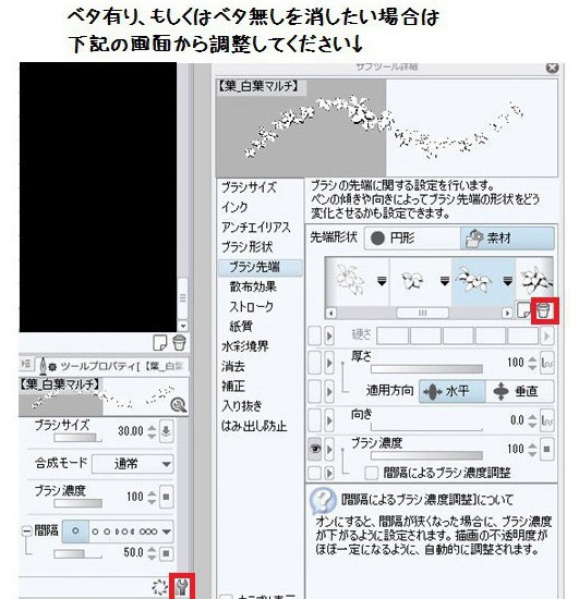 コミスタ・クリスタ用ブラシ素材_葉6種セット