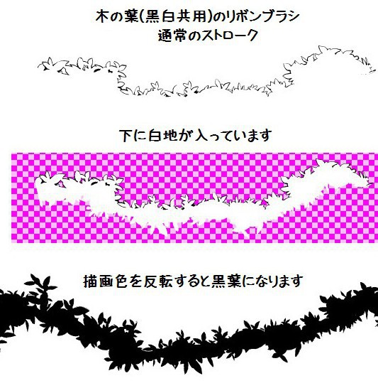 コミスタ・クリスタ用ブラシ素材_葉6種セット