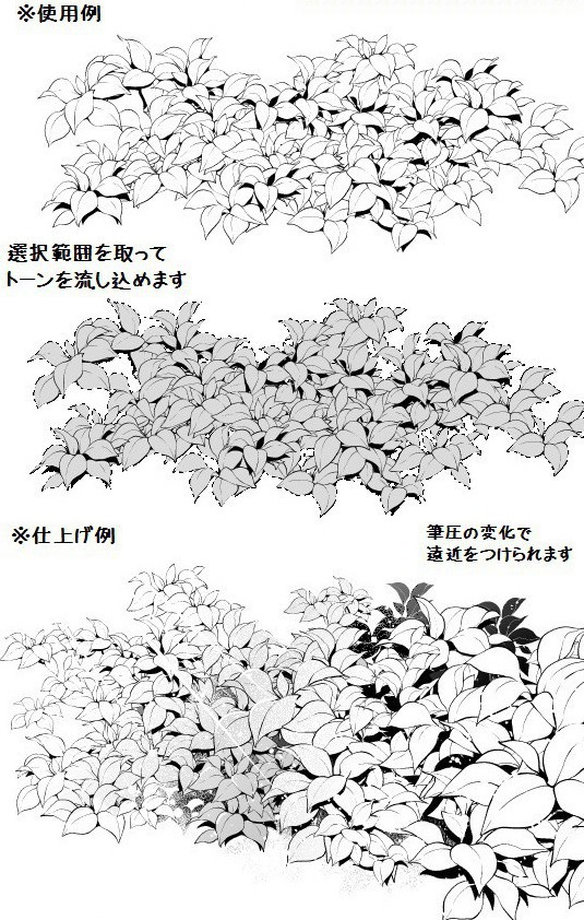 コミスタ・クリスタ用ブラシ素材_葉6種セット