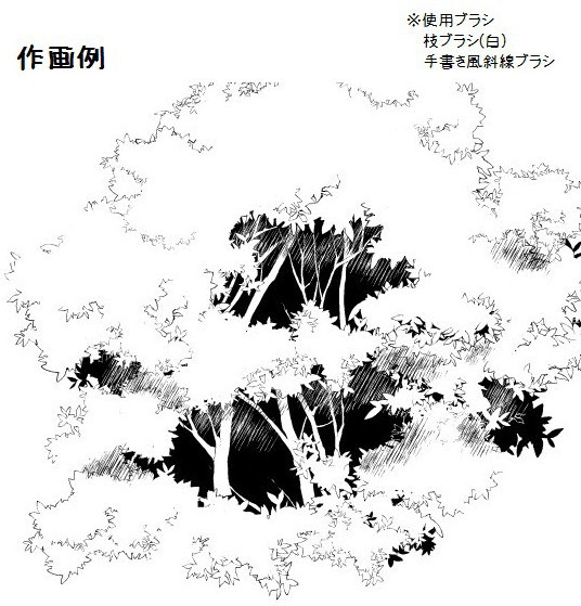 コミスタ・クリスタ用ブラシ素材_葉6種セット