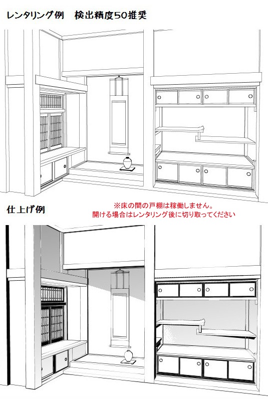 コミスタ・クリスタ用3D素材_床の間7種×2