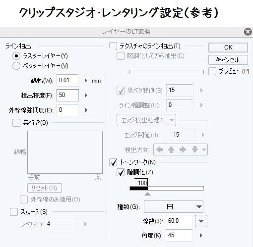 コミスタ・クリスタ用3D素材_床の間7種×2