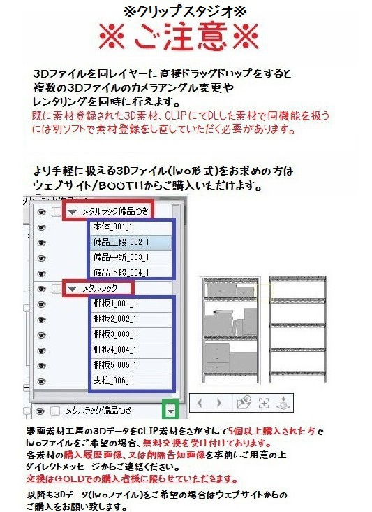 コミスタ・クリスタ用3D素材_床の間7種×2