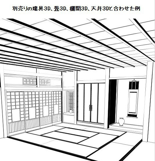 コミスタ・クリスタ用3D素材_床の間7種×2