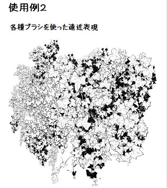 コミスタ・クリスタ用ブラシ素材_ツタ葉6種