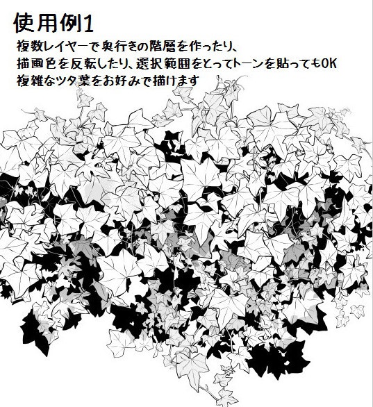 コミスタ・クリスタ用ブラシ素材_ツタ葉6種