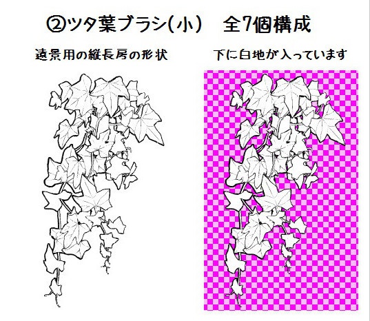 コミスタ・クリスタ用ブラシ素材_ツタ葉6種