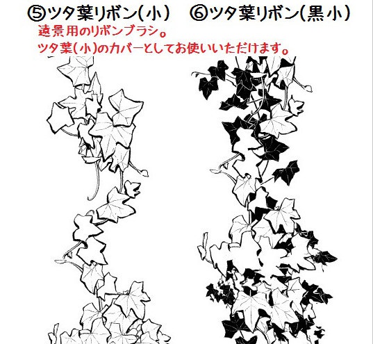 コミスタ・クリスタ用ブラシ素材_ツタ葉6種