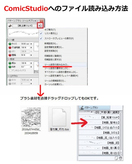 コミスタ・クリスタ用ブラシ素材_ツタ葉6種