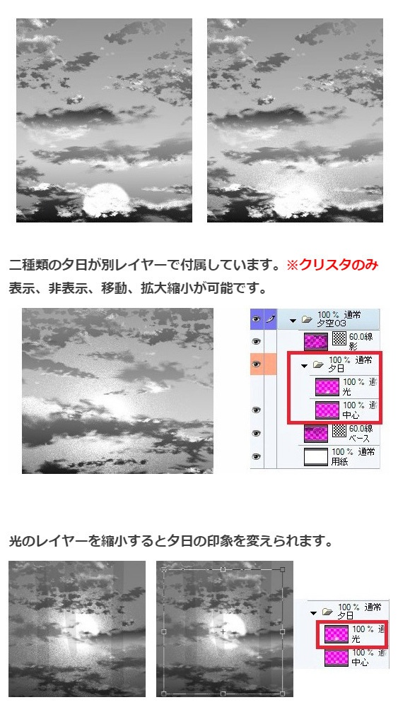 コミスタ・クリスタ用トーン素材_夕空03