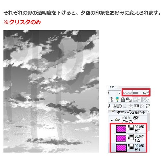 コミスタ・クリスタ用トーン素材_夕空03