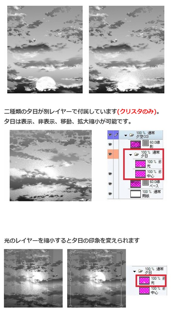 コミスタ・クリスタ用トーン素材_夕空04