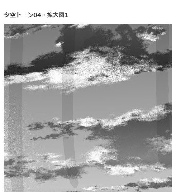 コミスタ・クリスタ用トーン素材_夕空04