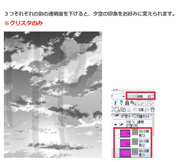 コミスタ・クリスタ用トーン素材_夕空04