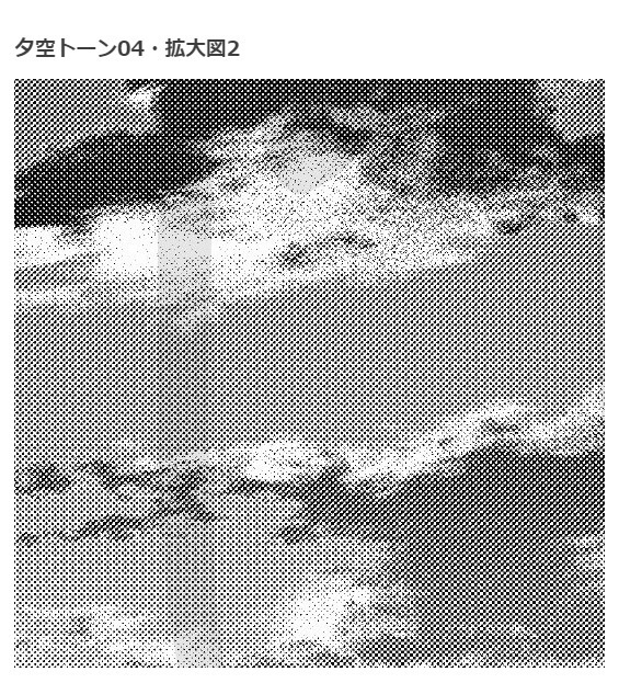 コミスタ・クリスタ用トーン素材_夕空04