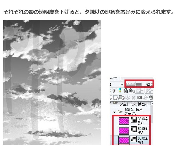 コミスタ・クリスタ用トーン素材_夕空05