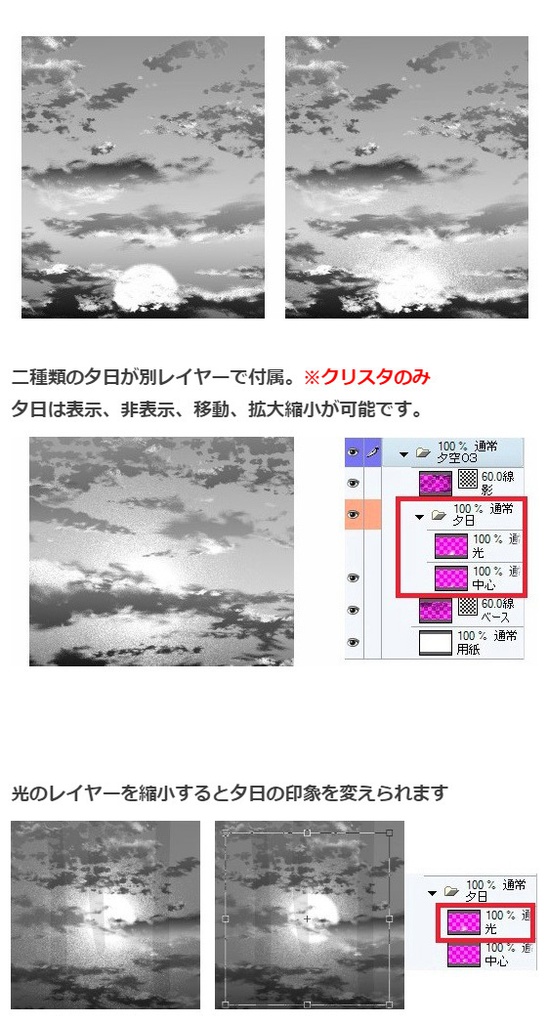 コミスタ・クリスタ用トーン素材_夕空05