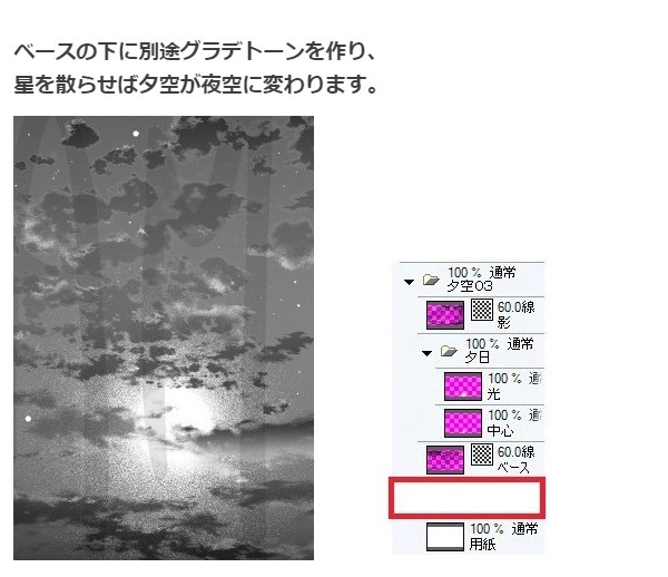 コミスタ・クリスタ用トーン素材_夕空3種セット