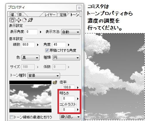 コミスタ・クリスタ用トーン素材_夕空3種セット