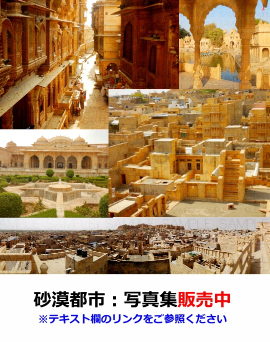 アラブの小物、砂漠、廃墟他、無料写真集