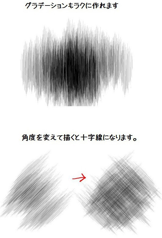 コミスタ・クリスタ用ブラシ素材_斜線・十字線8種