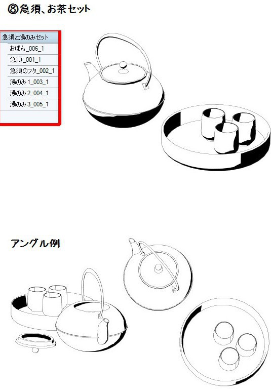 コミスタ・クリスタ用3D素材_和風小物セット・室内01