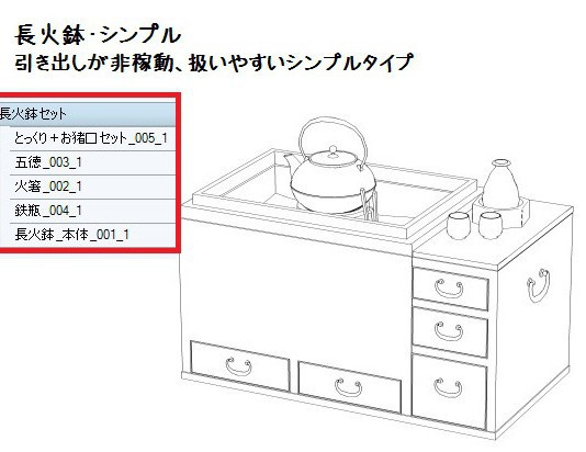 コミスタ・クリスタ用3D素材_和風小物セット・室内01