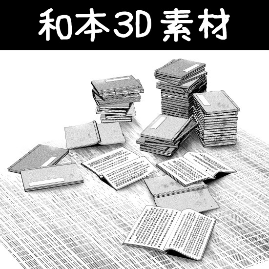 コミスタ・クリスタ用3D素材_和風小物セット・室内01