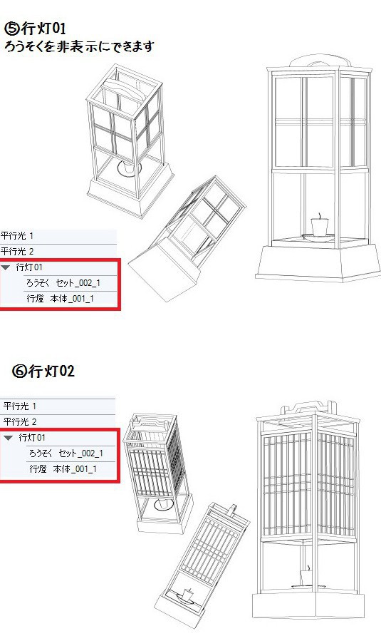 コミスタ・クリスタ用3D素材_和風小物セット・室内01